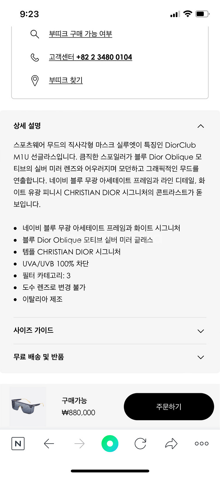 DIORCLUB M1U 선글라스 (디올 선글라스)--1