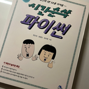 파이썬 책 새거