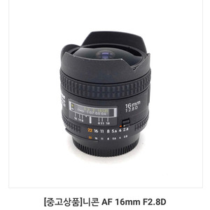 니콘 AF Fisheye 16mm 렌즈