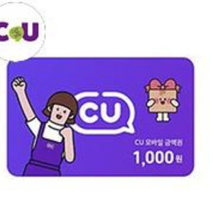 씨유 1000