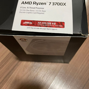 AMD 라이젠7 3700X