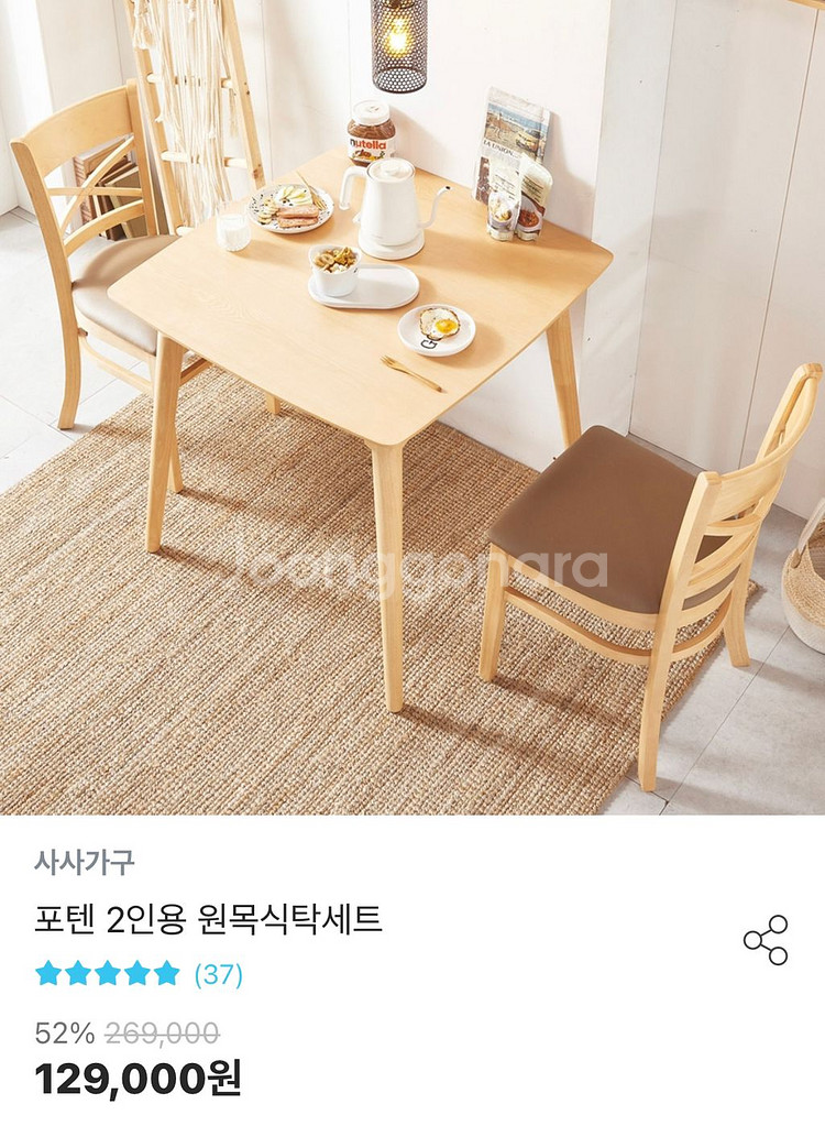 식탁/원목식탁--1