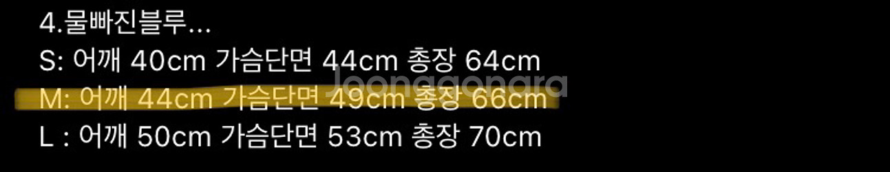 미스터 카멜 커피 굿즈 티셔츠 물빠진블루 M 사이즈--5
