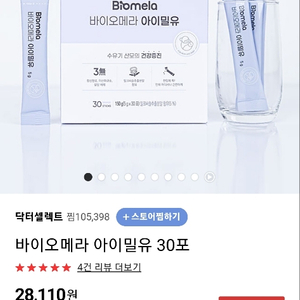 아이밀유 모유 증가 미개봉 50포