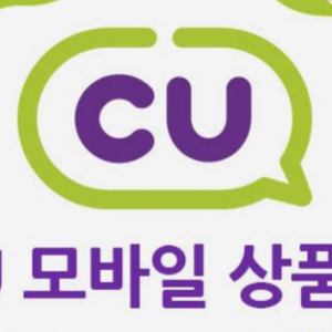 cu모바일상품권 1천원