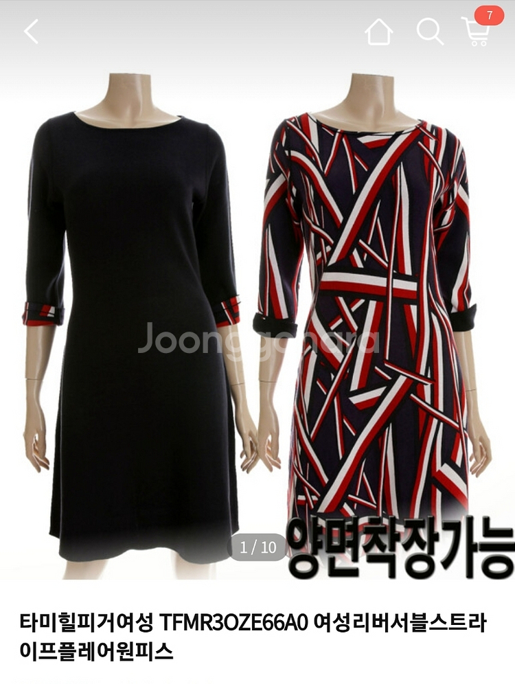 타미힐피거 여성 리버서블 스트라이프 플레어 원피스 77--8