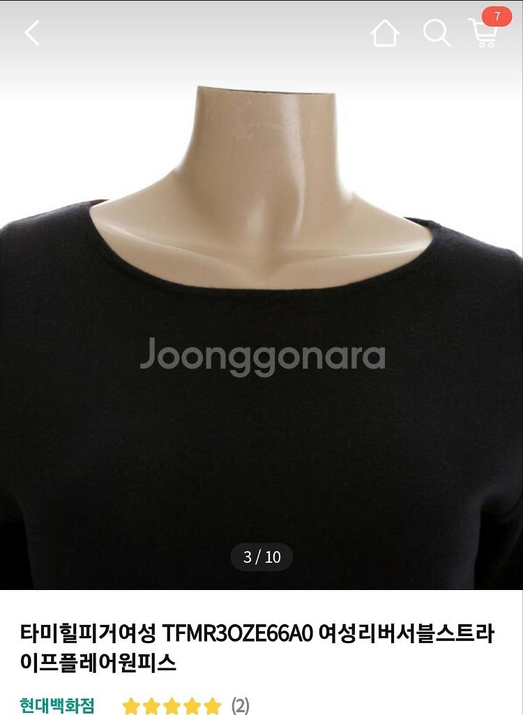 타미힐피거 여성 리버서블 스트라이프 플레어 원피스 77--6