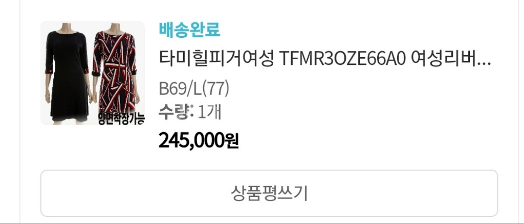 타미힐피거 여성 리버서블 스트라이프 플레어 원피스 77--9