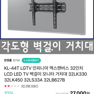 벽걸이브라켓