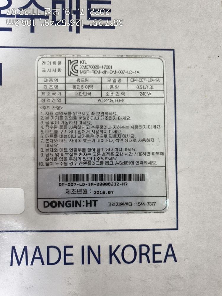 (고장) 냉온수매트 고물가격에 내놓습니다--3