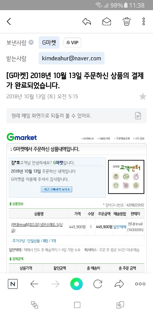 (고장) 냉온수매트 고물가격에 내놓습니다--4