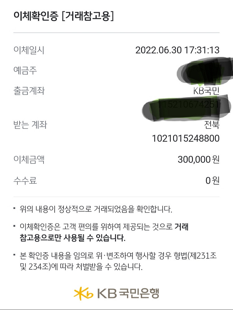아이폰12프로 판매 사기꾼(김다훈) 11월 검거했습니다--5