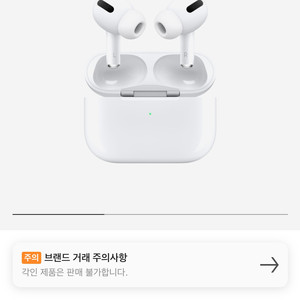 에어팟프로미개봉 맥세이프