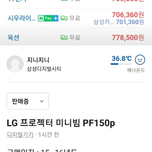 lg 프로젝트 pf1500