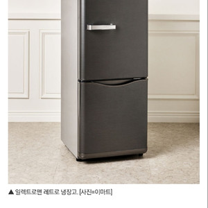 (2022년형)일렉트로맨 150L 소형냉장고 판매