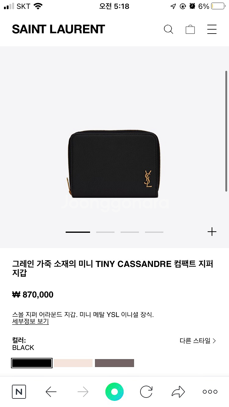 YSL 생로랑 입생로랑 반지갑--1