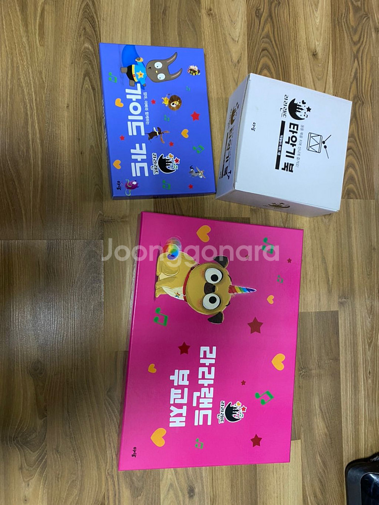 아람라라랜드--1