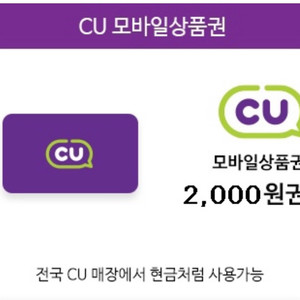 cu 2천원권