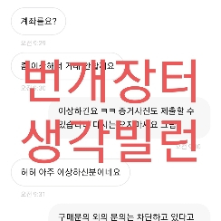 비매너 거래 사례&제 상점의 규칙