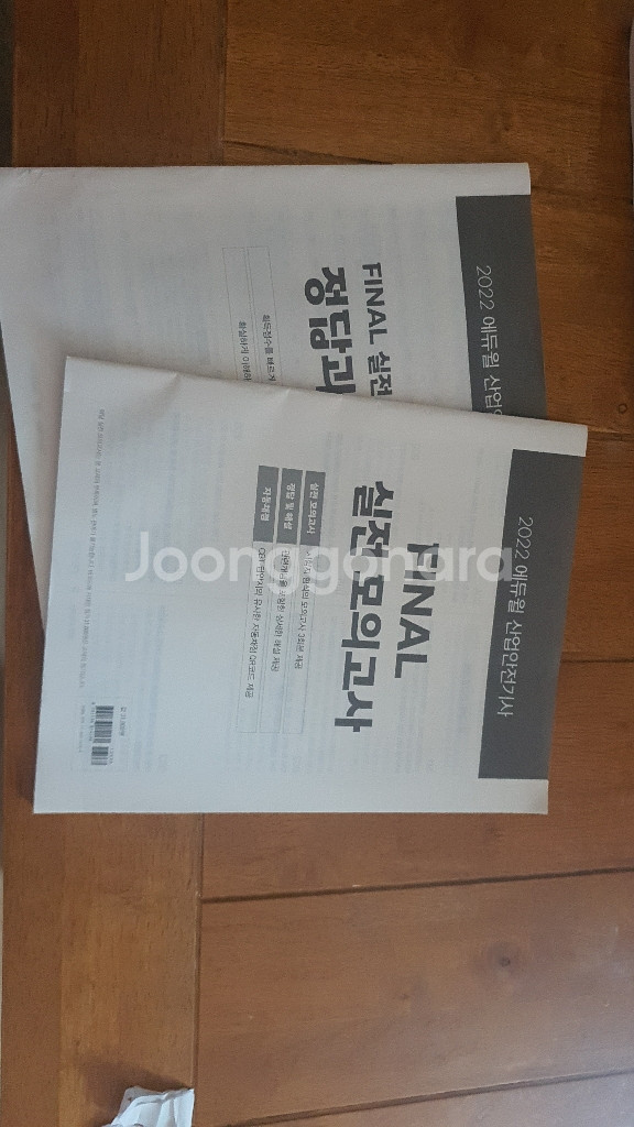 2022 에듀윌 산업안전기사 필기--3