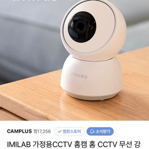 IMILAB 가정용CCTV 홈캠 홈 CCTV