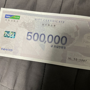 NH농협여행 상품권