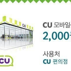 cu 2천원권