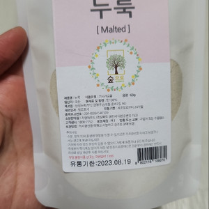 천연팩 가루 누룩 새상품 + 사용한것 총 100g