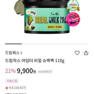 슈렉팩 110g (새상품)