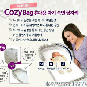 휴대용아기침대 출산용품 임산부준비물 누보백 육아용품