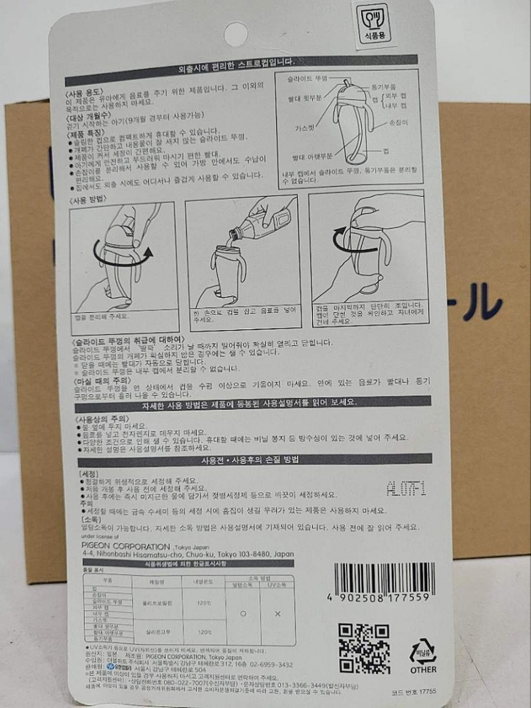 새상품)더블하트 스트로 펭귄컵 대용량 330mlX4개--6