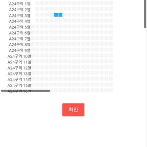 싸이흠뻑쇼대구 지정석 sr 연석2장 판매