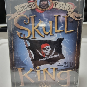 보드게임 스컬킹