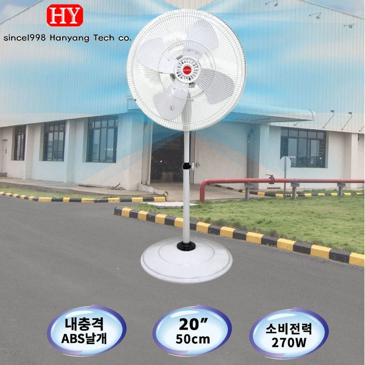 한양테크 공업용선풍기 20인치스텐드형/이동식 산업용선품 이미지