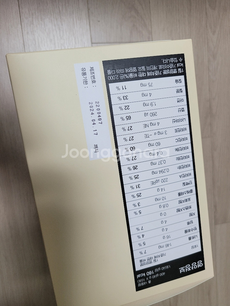 루피움 밸런스쉐이크--1