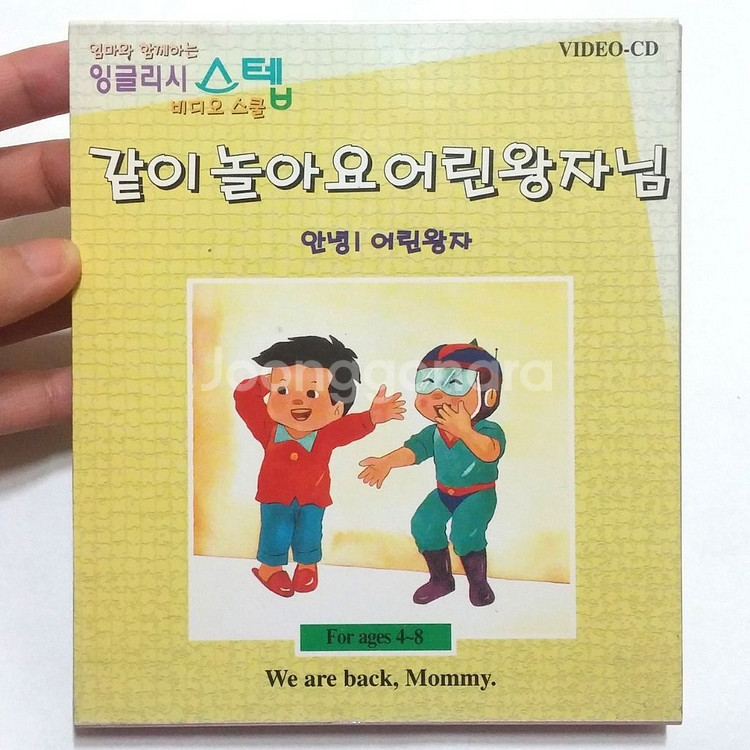 안녕어린왕자 VCD 2개 어린이 영어공부--2