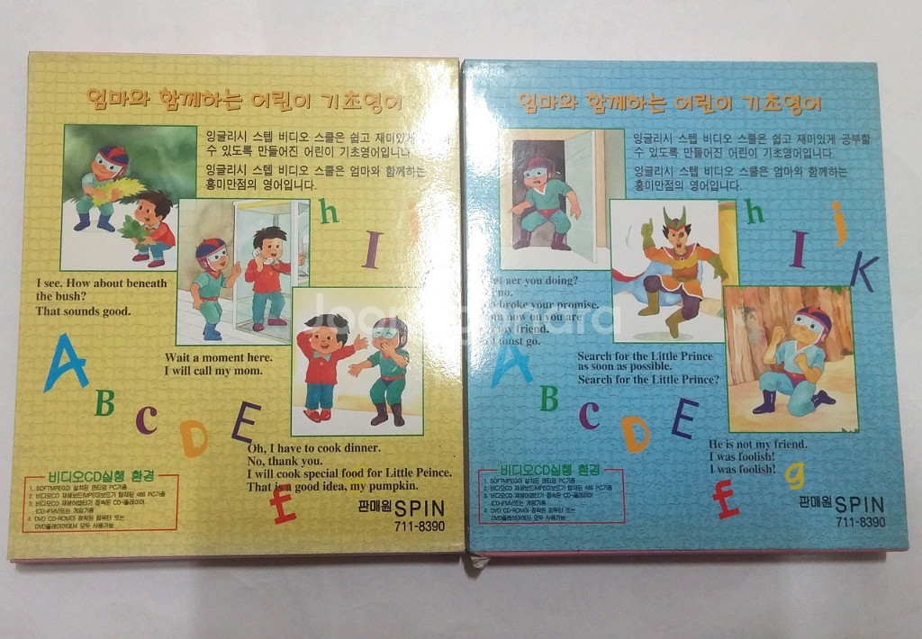 안녕어린왕자 VCD 2개 어린이 영어공부--1