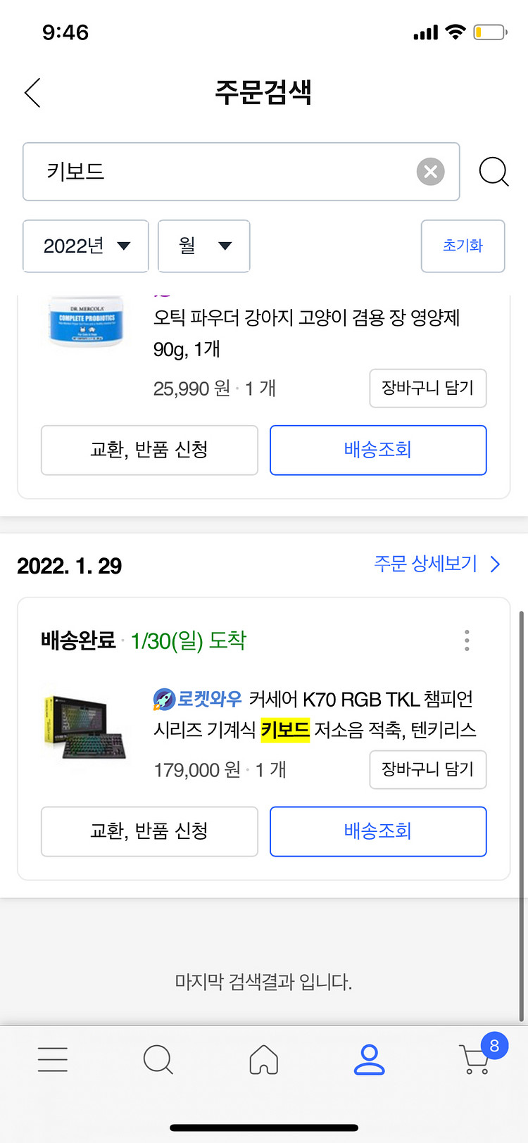 텐키리스 적축 커세어 k70--2