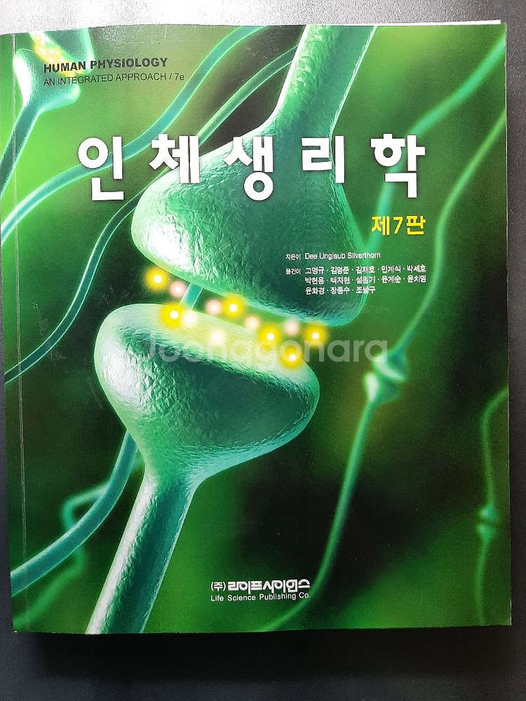 생화학, 인체생리학, 핵심 미생물학, 실험 미생물학 팜--1