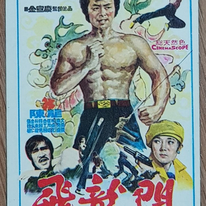 1977년 영화 비룡문 영화카드