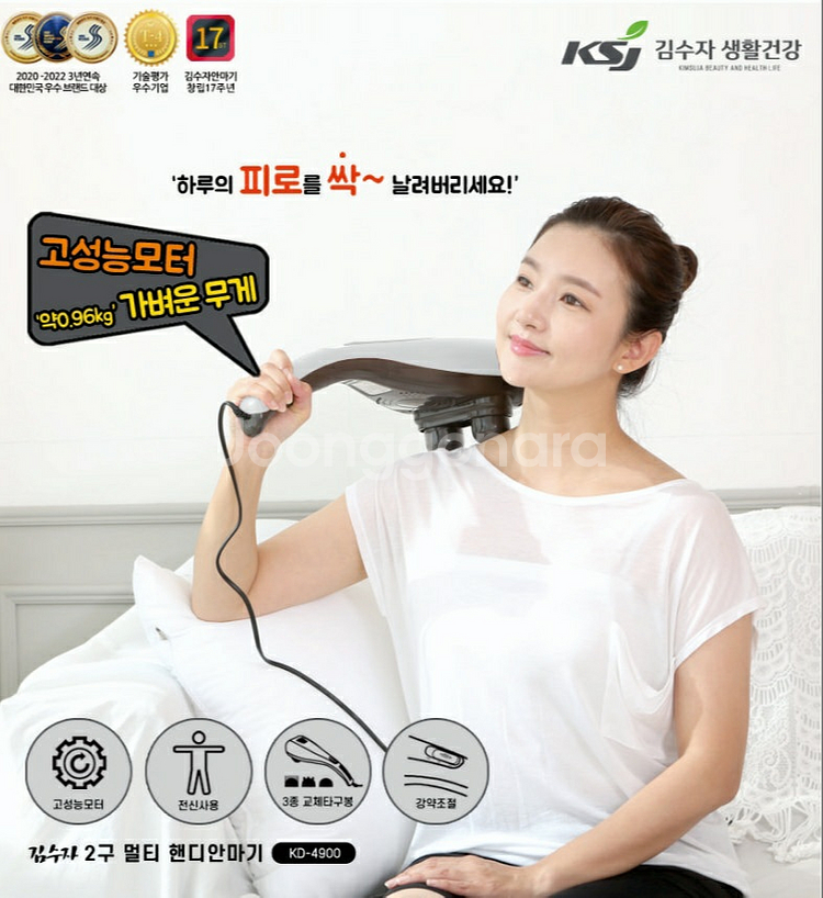 김수자 2구 멀티 핸디안마기 KD-4900--0