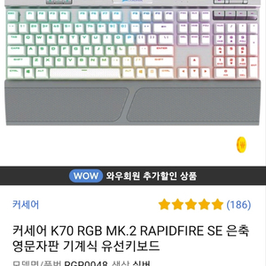 커세어 k70 mk2 se 스피드은축 팝니다