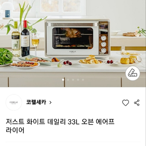 오븐기겸 에어프라이어