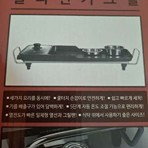 전기그릴팬