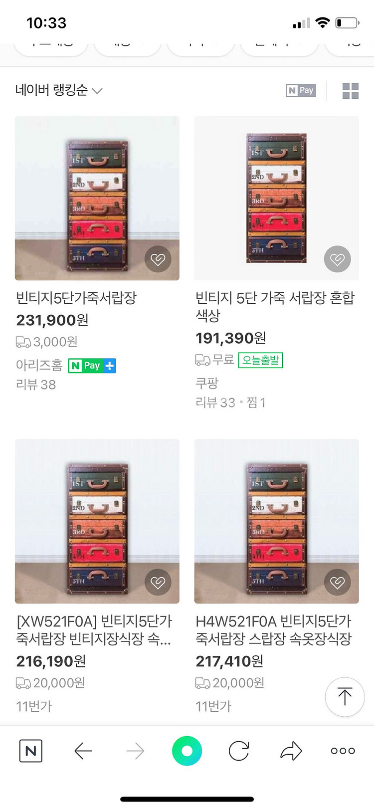 빈티지 5단 가죽 서랍장 팝니다--3