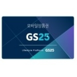 GS25 모바일 상품권 5천원권