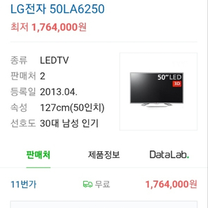 lg50인치