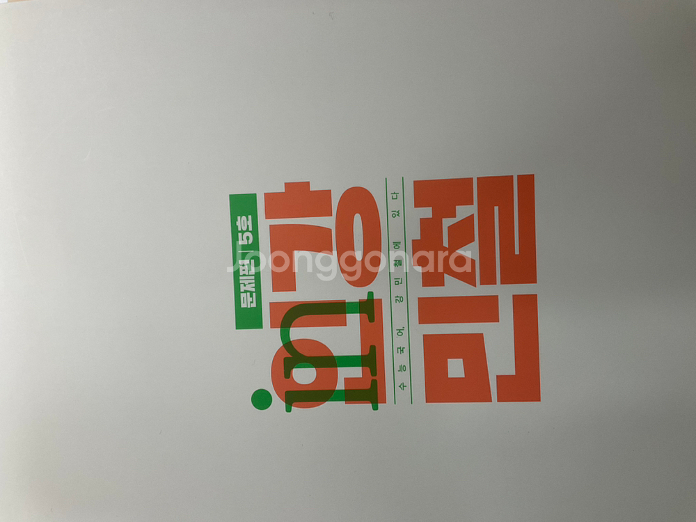 2022학년도 인강민철 6호편--0