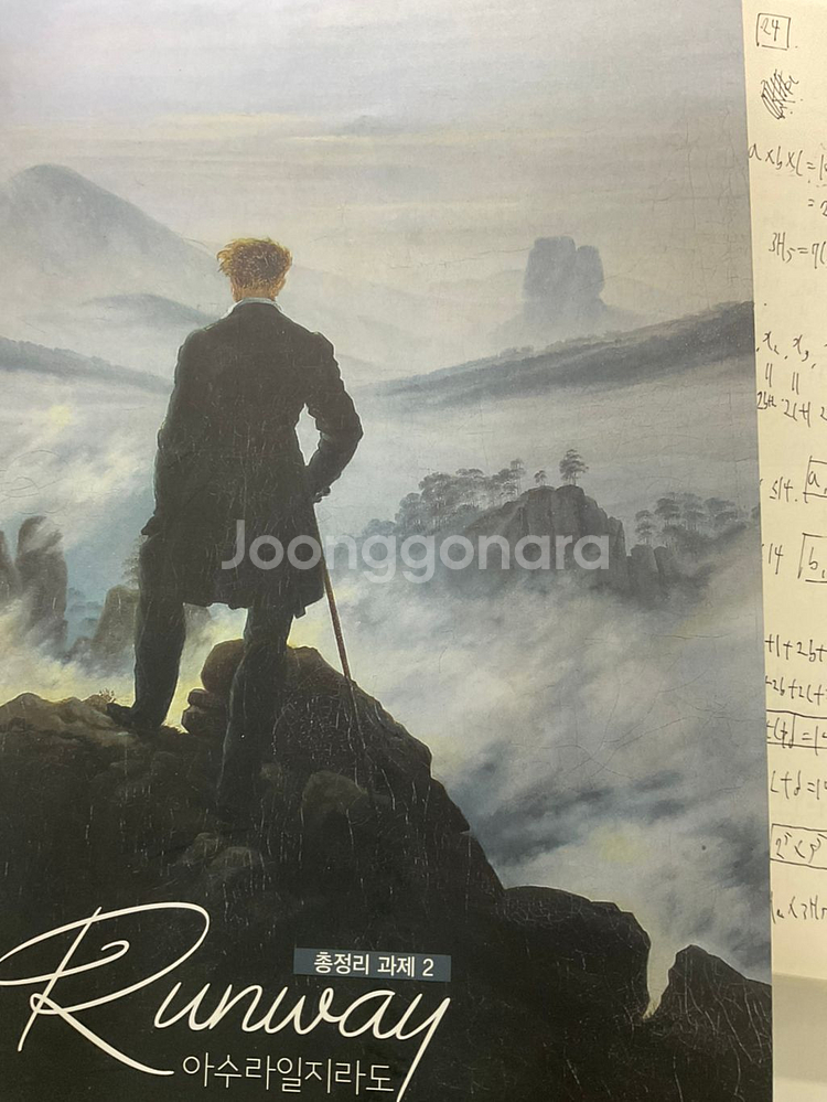 2022학년도 김승리 파이널 아수라일지라도 현장용 과제--0