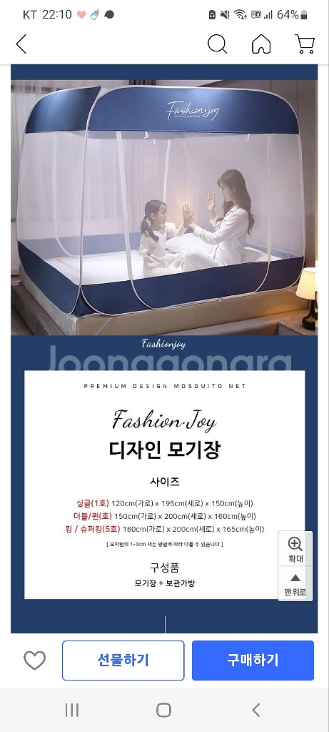 원터치 텐트형 모기장 싱글--2